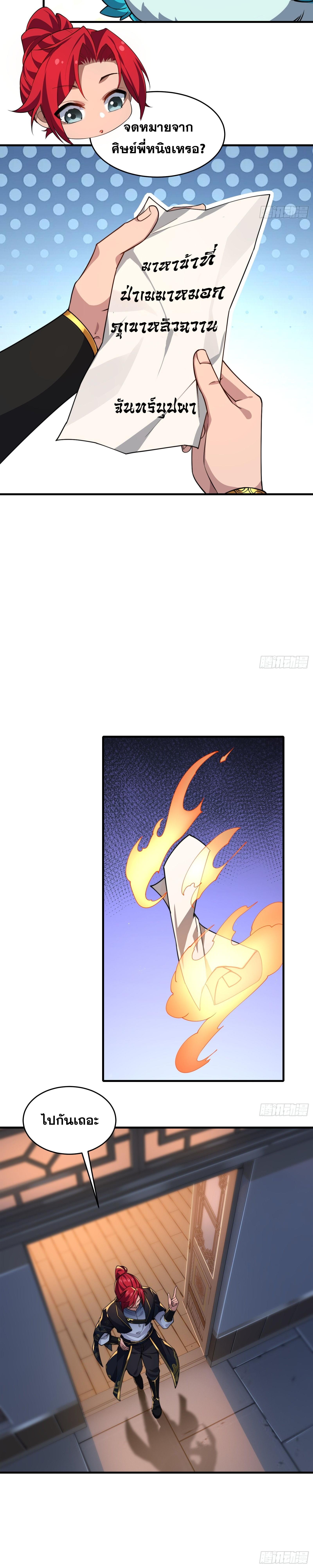 อ่านมังงะ Reincarnated as an Unlucky NPC My Wife’s Got My Back ตอนที่ 22/3.jpg_1.jpg