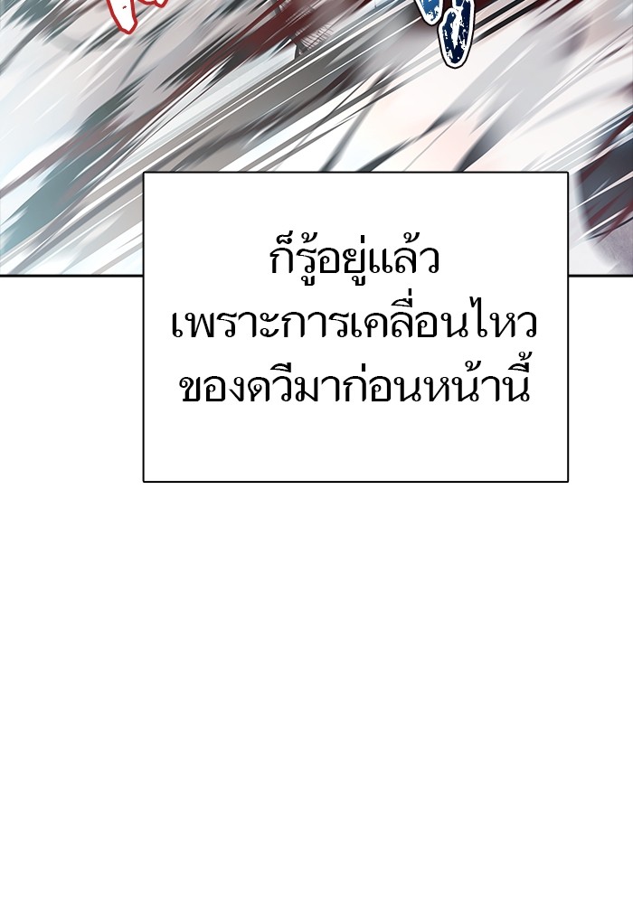 อ่านมังงะ Tower of God ตอนที่ 633/30.jpg