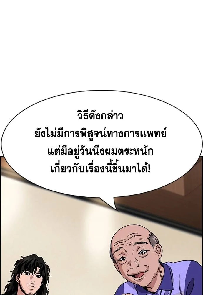 อ่านมังงะ True Education ตอนที่ 175/30.jpg