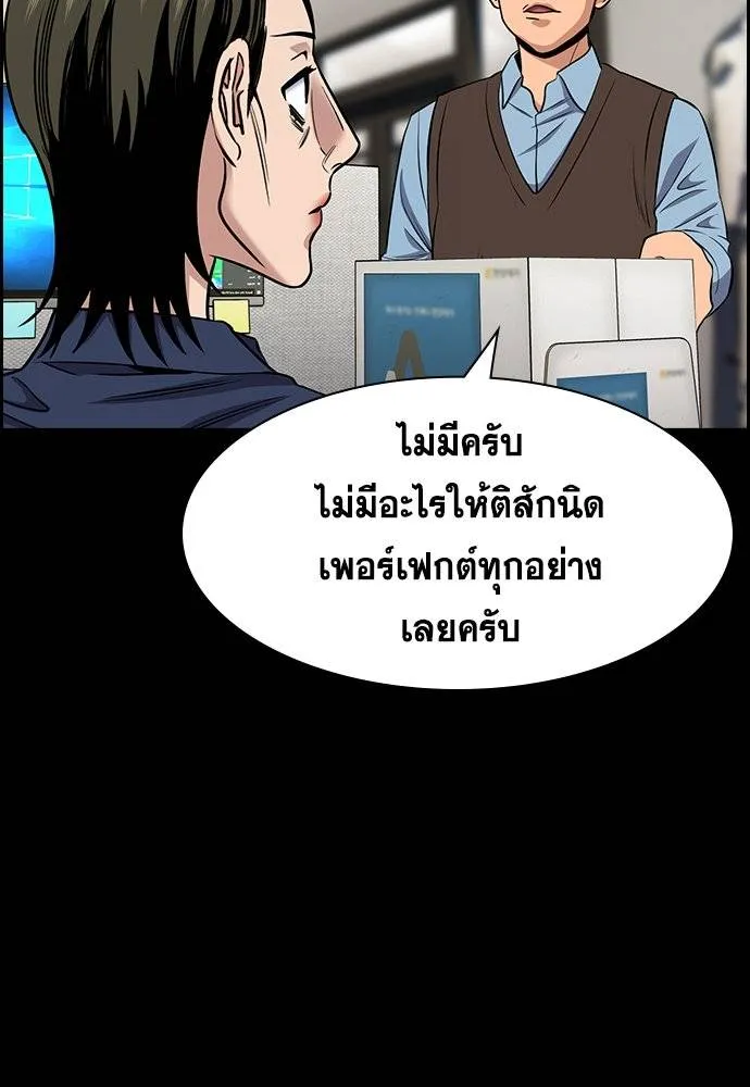 อ่านมังงะ True Education ตอนที่ 174/30.jpg