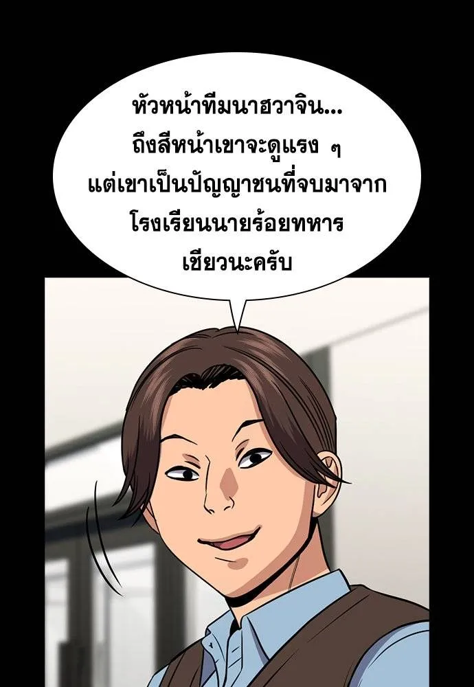 อ่านมังงะ True Education ตอนที่ 174/31.jpg
