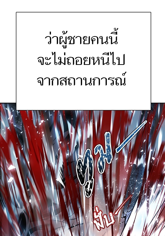 อ่านมังงะ Tower of God ตอนที่ 633/31.jpg