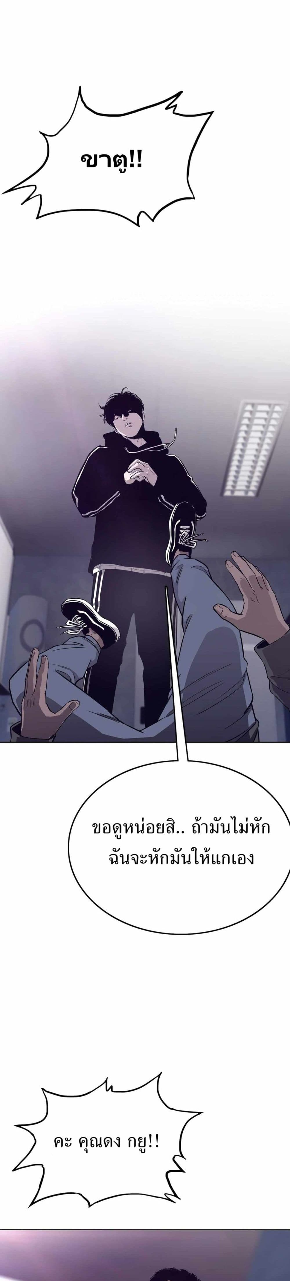 อ่านมังงะ Let’s Make a Contract ตอนที่ 8/31.jpg