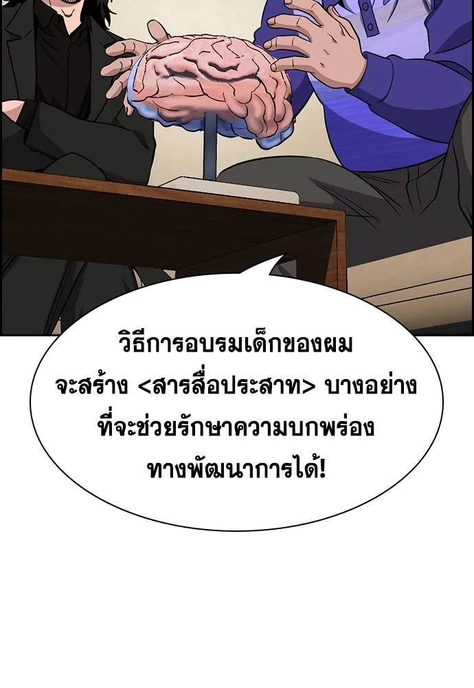 อ่านมังงะ True Education ตอนที่ 175/31.jpg