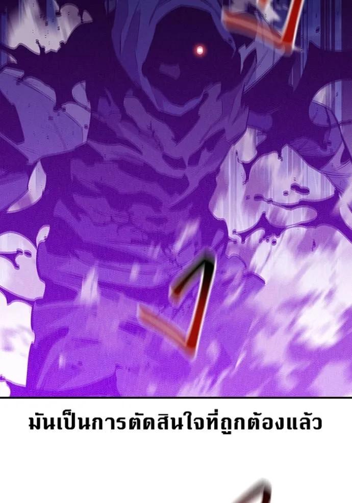อ่านมังงะ Auto Hunting With My Clones ตอนที่ 115/31.jpg