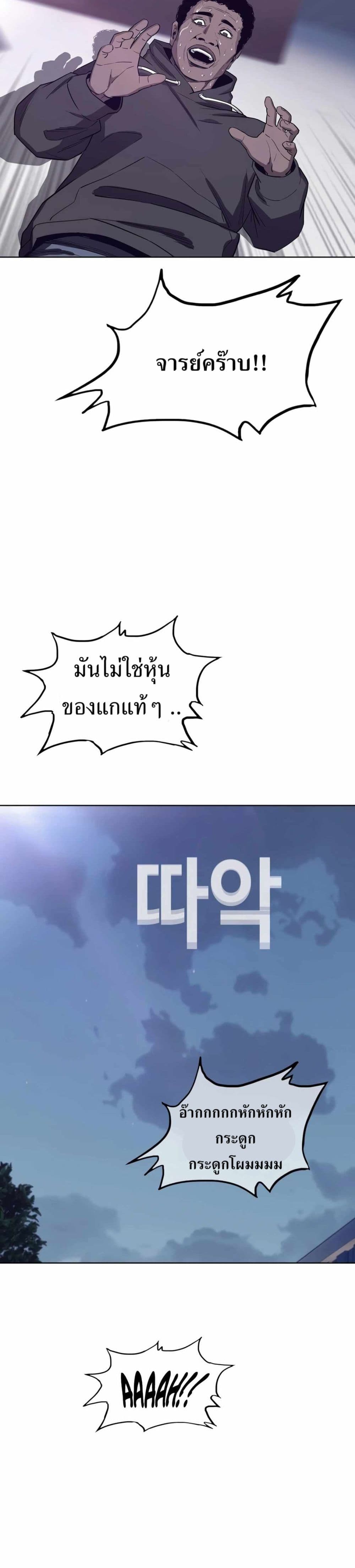 อ่านมังงะ Let’s Make a Contract ตอนที่ 8/32.jpg