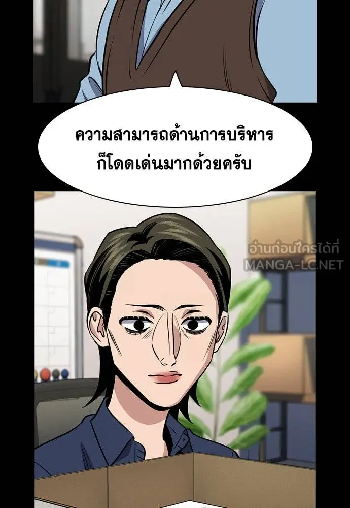 อ่านมังงะ True Education ตอนที่ 174/32.jpg
