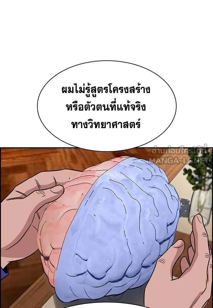 อ่านมังงะ True Education ตอนที่ 175/32.jpg