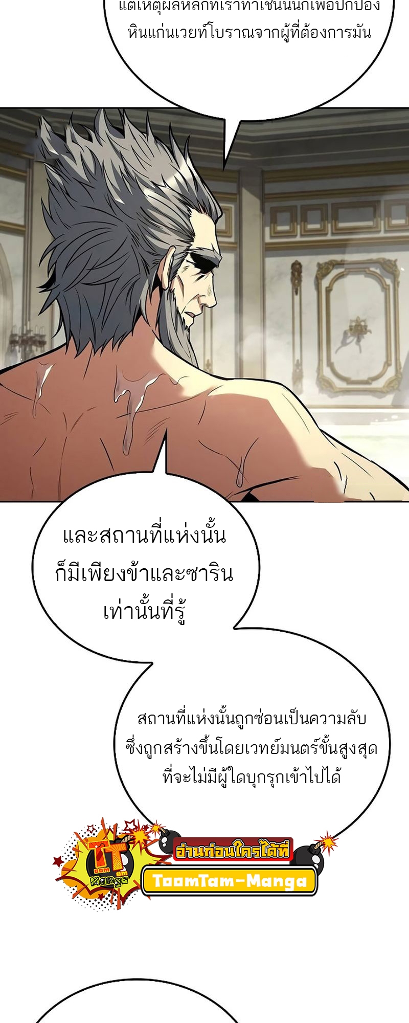 อ่านมังงะ A Wizard’s Restaurant ตอนที่ 66/32.jpg