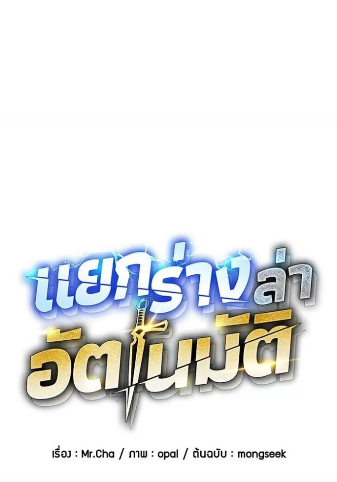 อ่านมังงะ Auto Hunting With My Clones ตอนที่ 115/33.jpg
