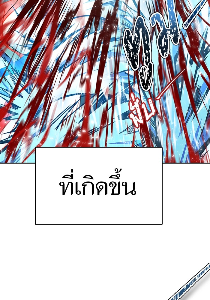 อ่านมังงะ Tower of God ตอนที่ 633/33.jpg