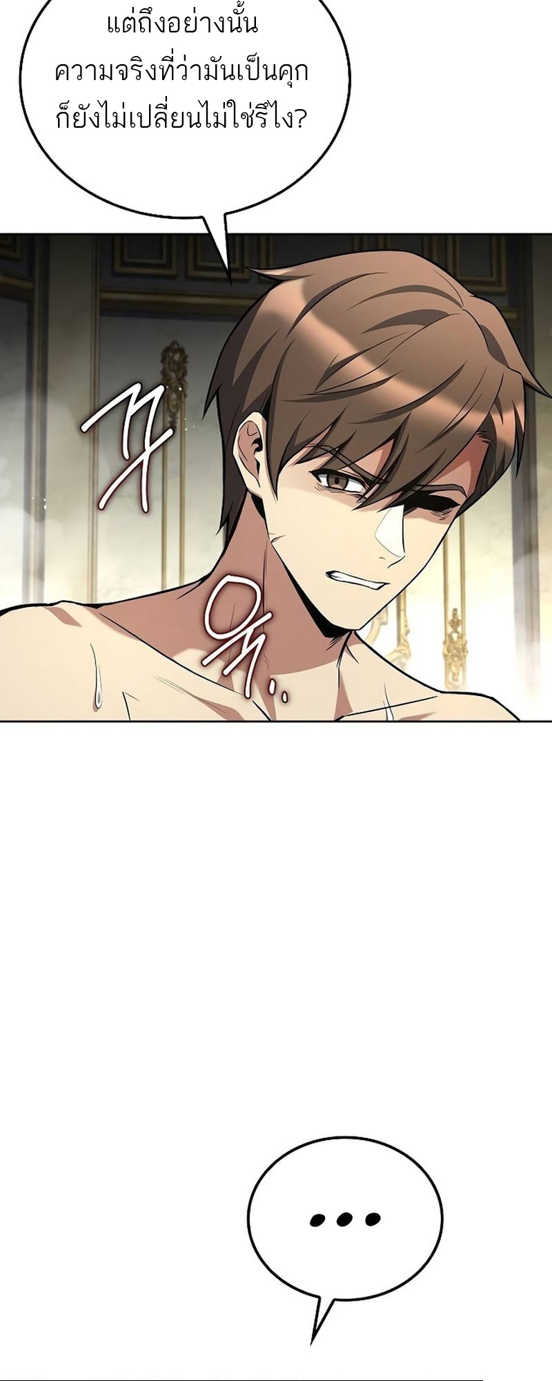 อ่านมังงะ A Wizard’s Restaurant ตอนที่ 66/33.jpg