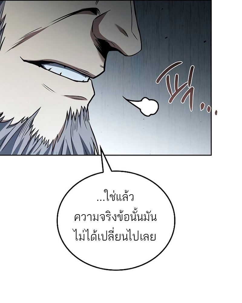 อ่านมังงะ A Wizard’s Restaurant ตอนที่ 66/34.jpg