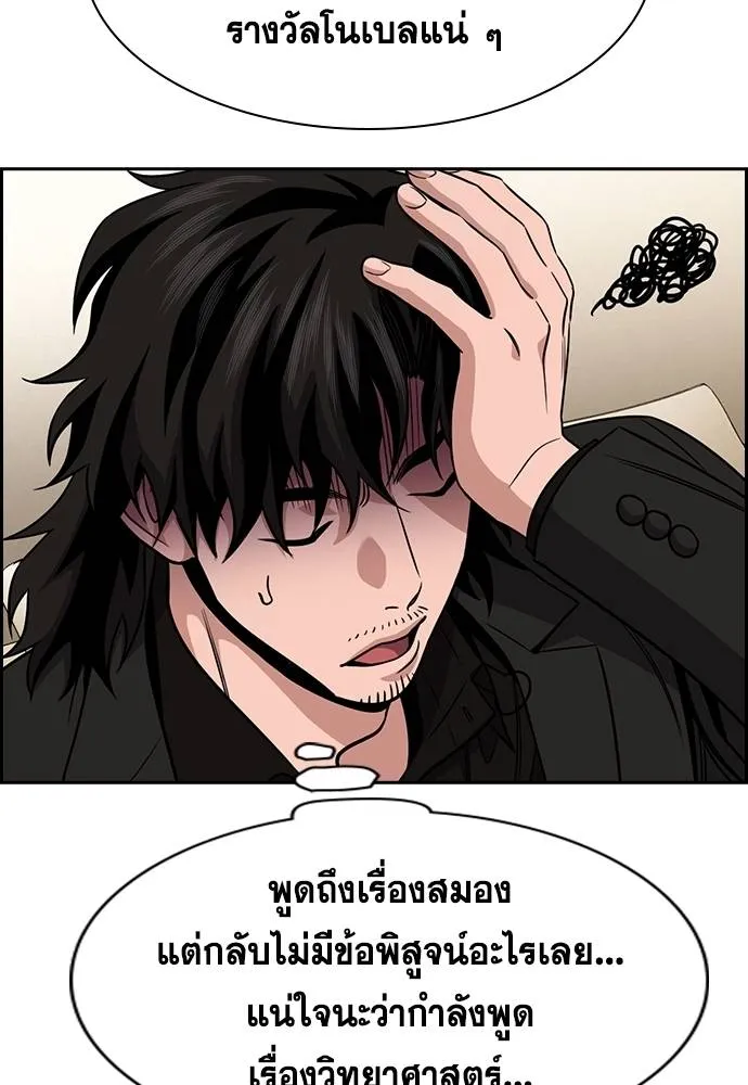 อ่านมังงะ True Education ตอนที่ 175/34.jpg