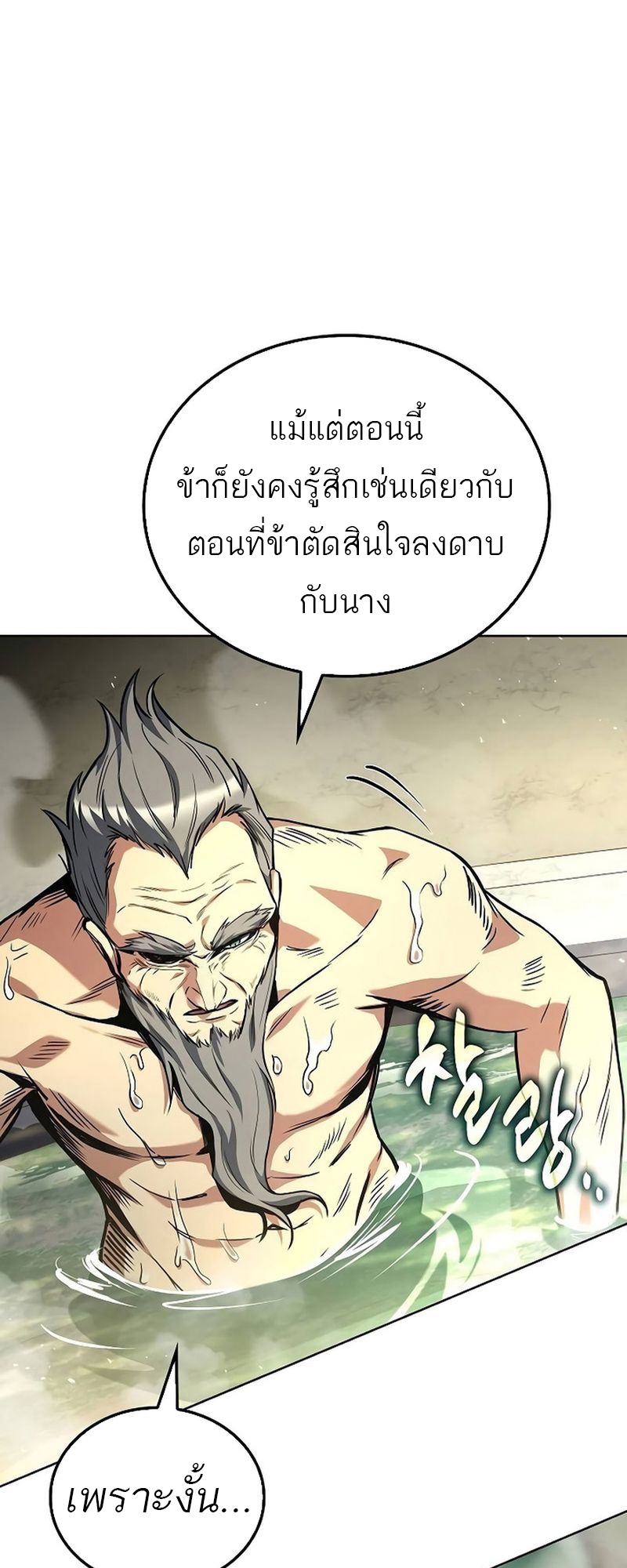 อ่านมังงะ A Wizard’s Restaurant ตอนที่ 66/35.jpg