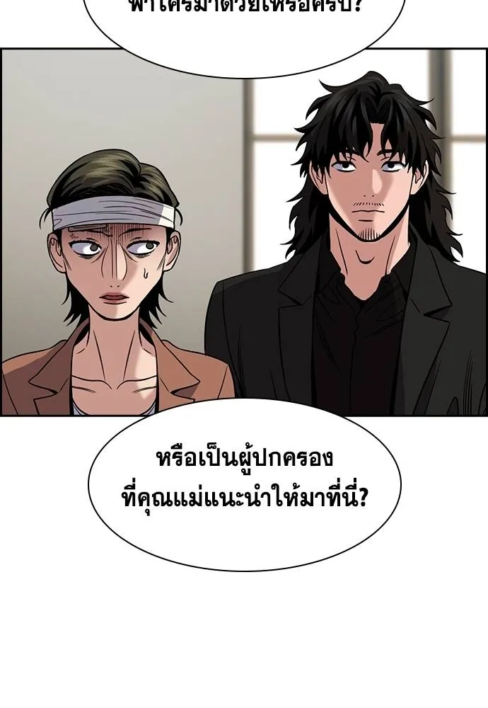 อ่านมังงะ True Education ตอนที่ 175/3.jpg