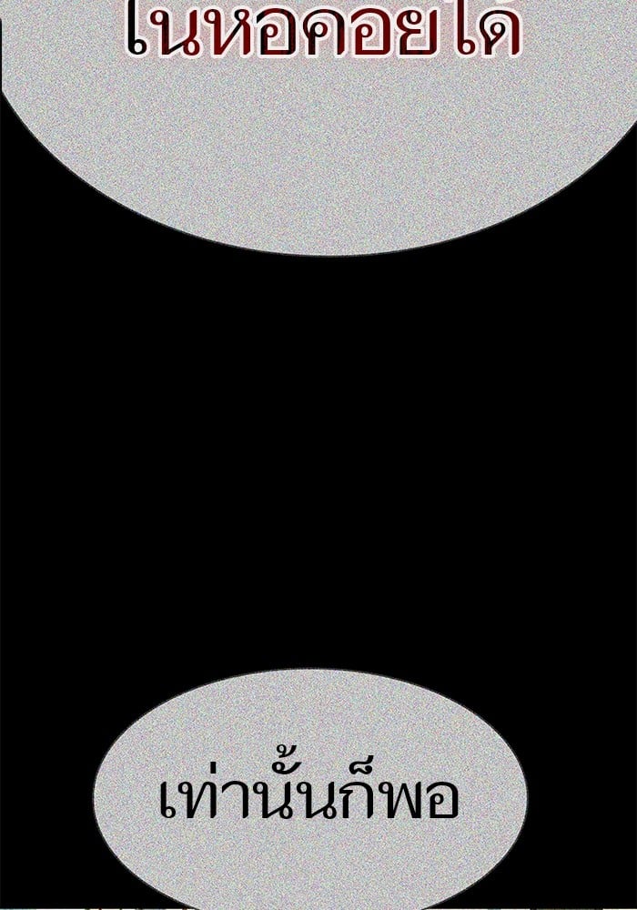 อ่านมังงะ Tower of God ตอนที่ 630/35.jpg