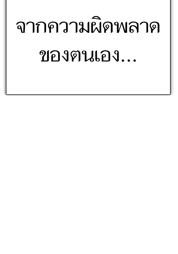 อ่านมังงะ Tower of God ตอนที่ 633/35.jpg
