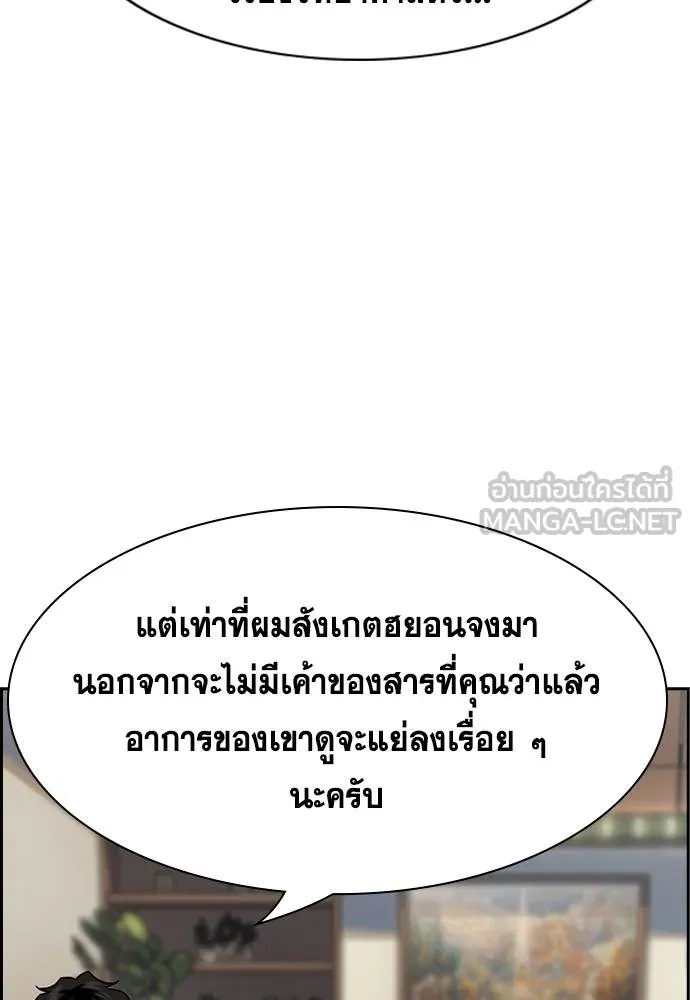 อ่านมังงะ True Education ตอนที่ 175/35.jpg
