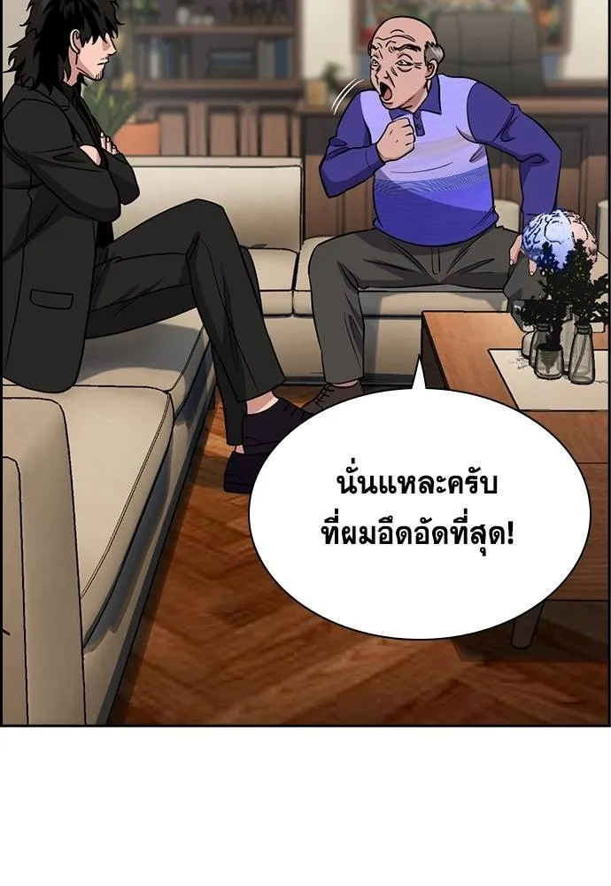 อ่านมังงะ True Education ตอนที่ 175/36.jpg