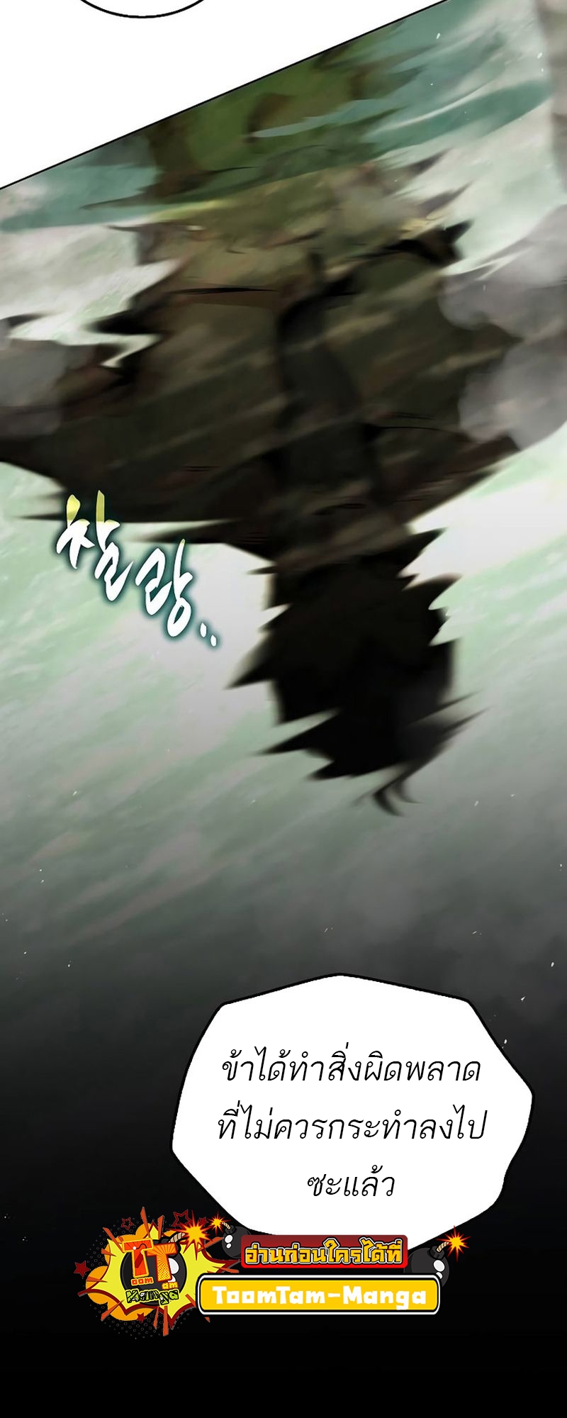 อ่านมังงะ A Wizard’s Restaurant ตอนที่ 66/36.jpg