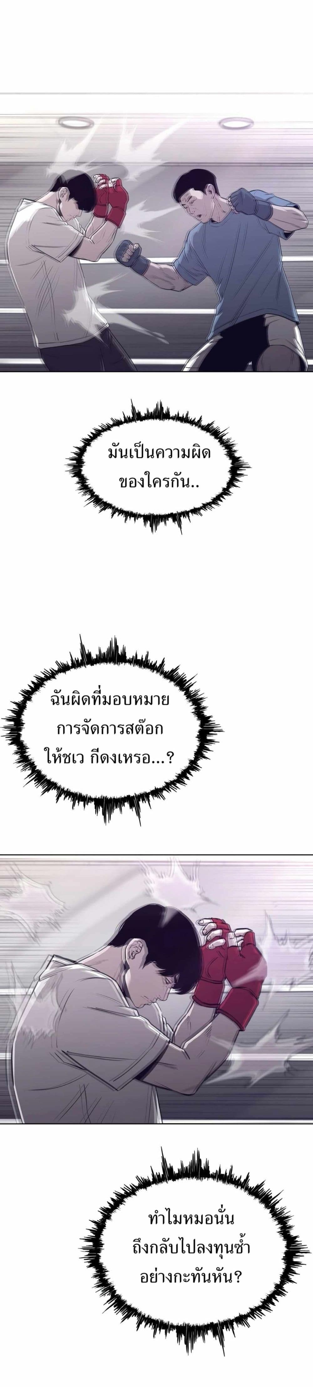 อ่านมังงะ Let’s Make a Contract ตอนที่ 8/36.jpg
