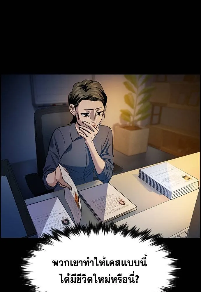อ่านมังงะ True Education ตอนที่ 174/37.jpg