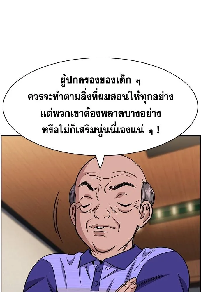 อ่านมังงะ True Education ตอนที่ 175/37.jpg