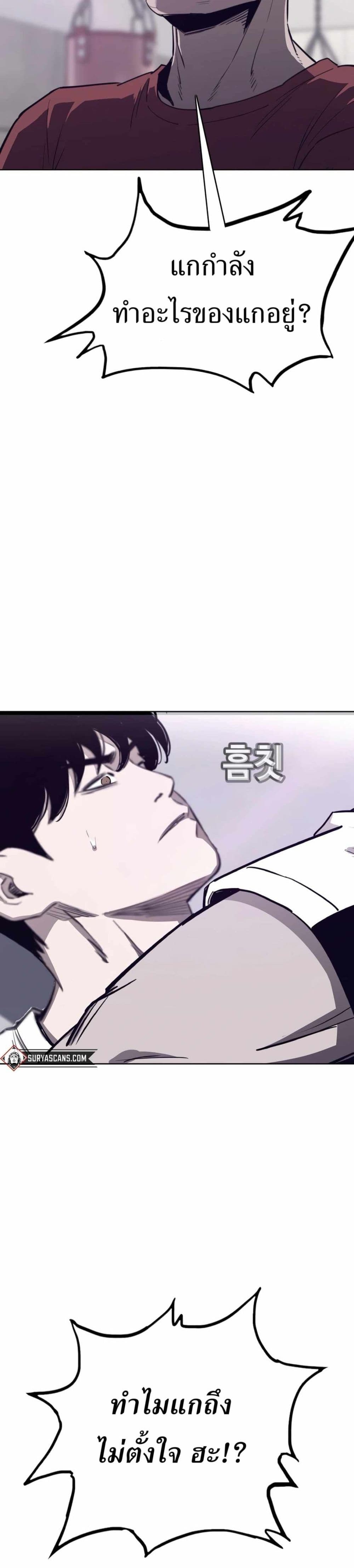อ่านมังงะ Let’s Make a Contract ตอนที่ 8/38.jpg