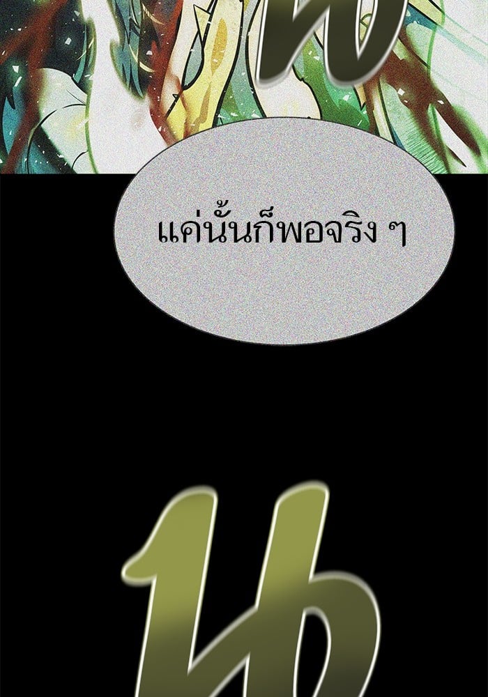 อ่านมังงะ Tower of God ตอนที่ 630/38.jpg