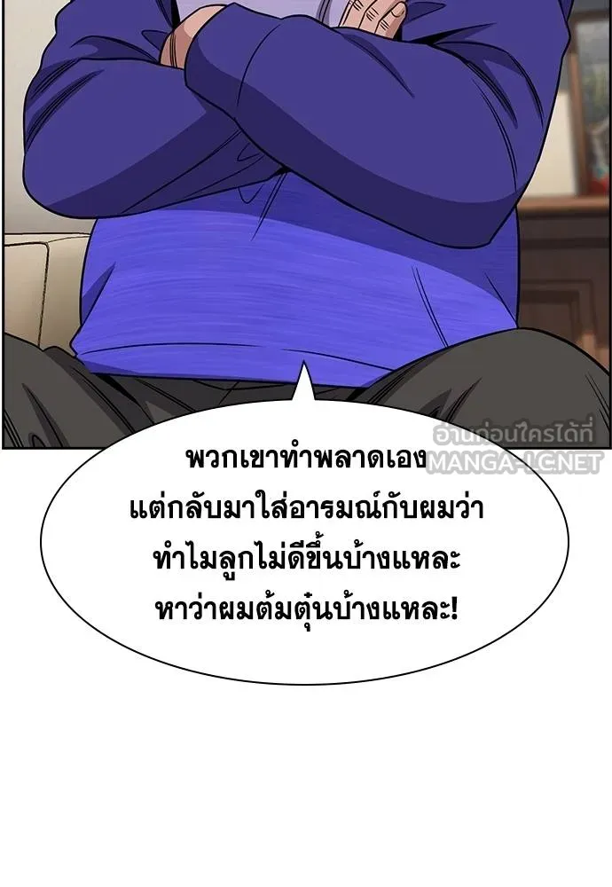 อ่านมังงะ True Education ตอนที่ 175/38.jpg