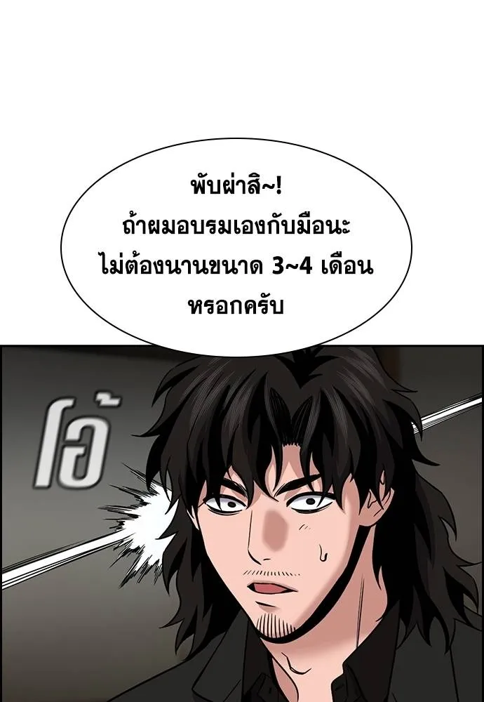 อ่านมังงะ True Education ตอนที่ 175/39.jpg