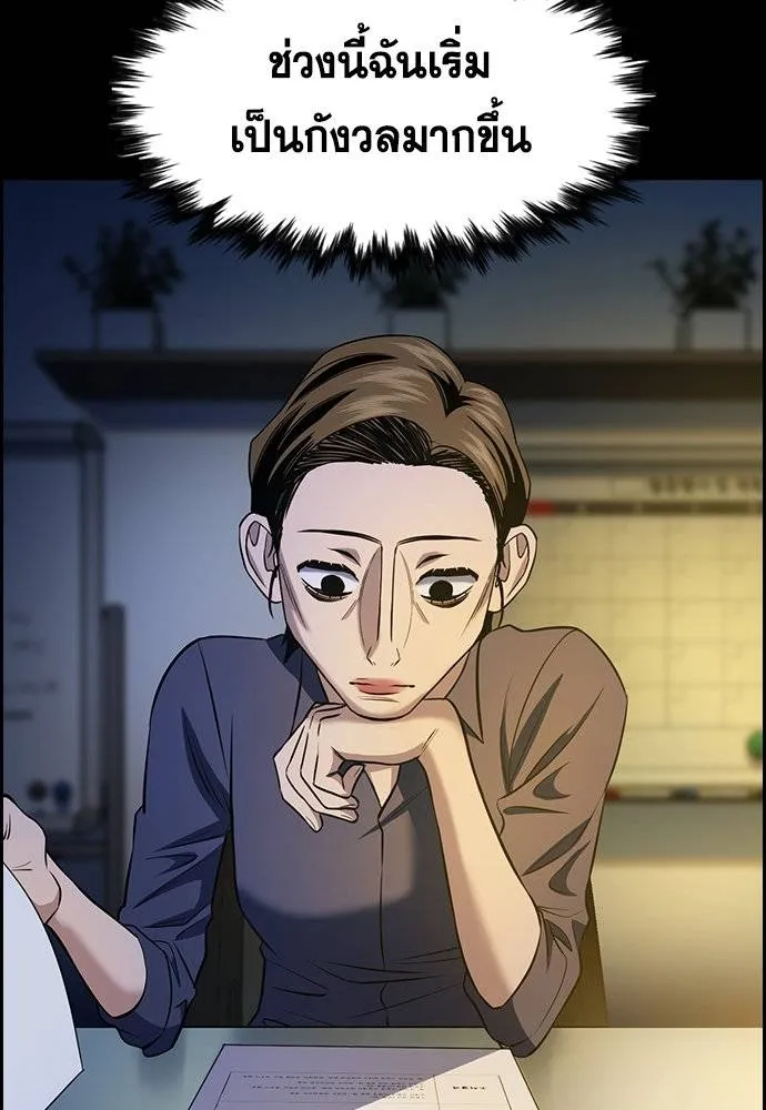 อ่านมังงะ True Education ตอนที่ 174/39.jpg