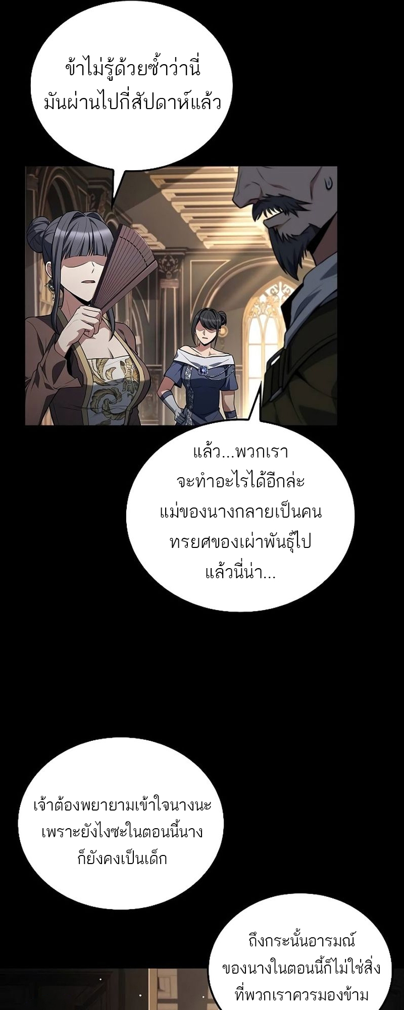 อ่านมังงะ A Wizard’s Restaurant ตอนที่ 66/39.jpg