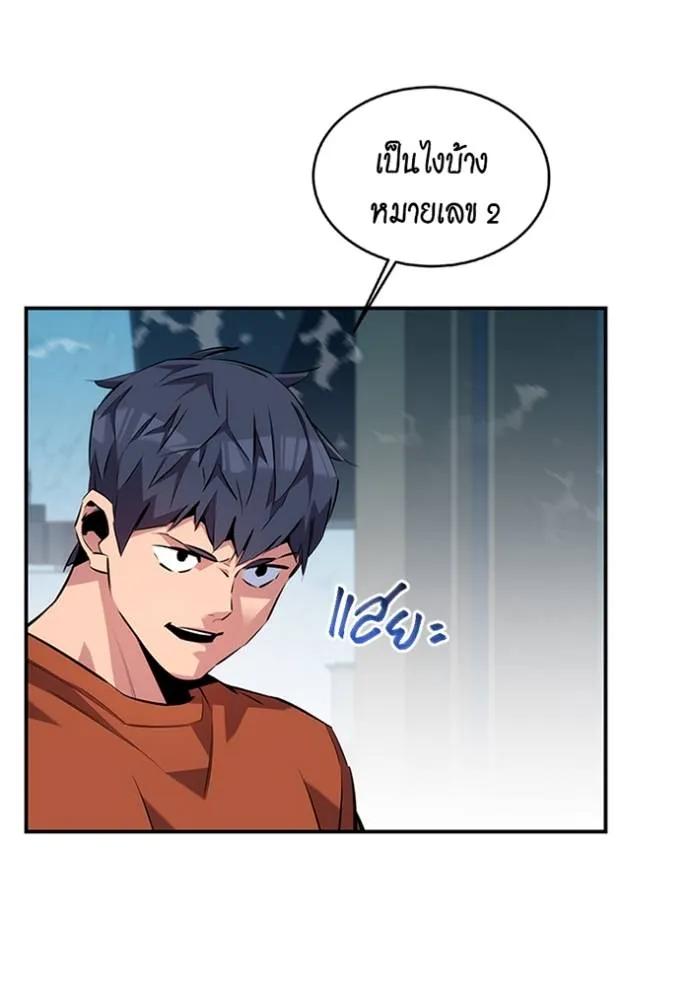 อ่านมังงะ Auto Hunting With My Clones ตอนที่ 115/39.jpg
