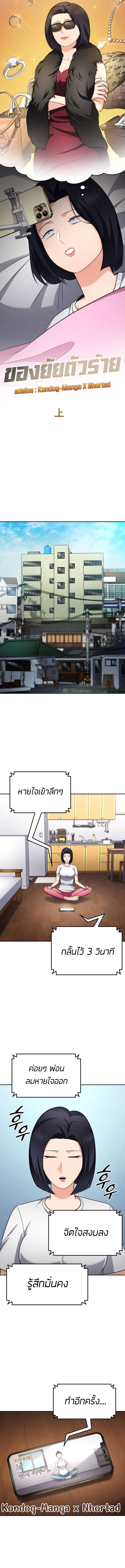 อ่านมังงะ Coin Jackpot After Divorce ตอนที่ 48/3.jpg