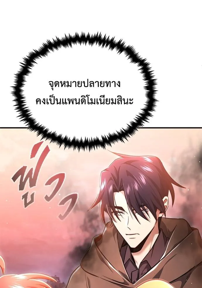 อ่านมังงะ Regressor’s Life After Retirement ตอนที่ 42/3.jpg