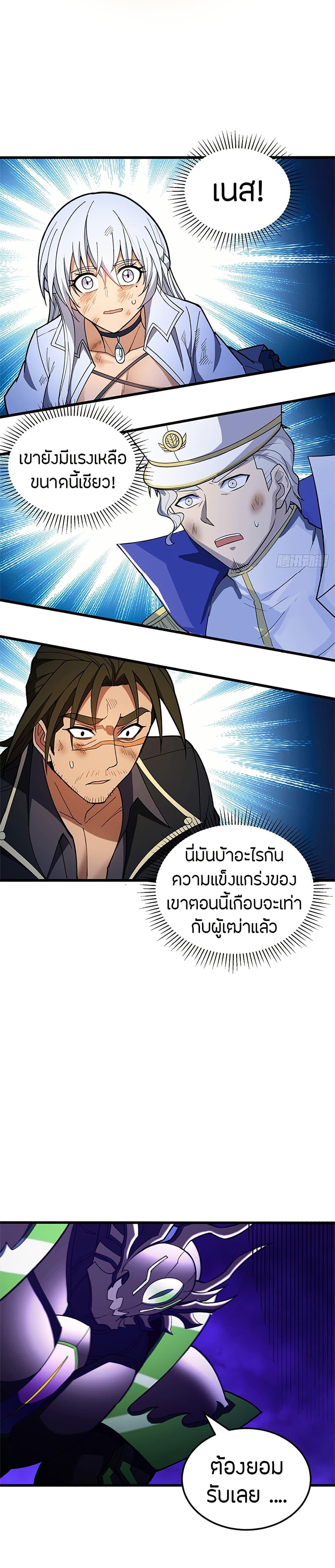 อ่านมังงะ My Dragon System ตอนที่ 92/3.jpg