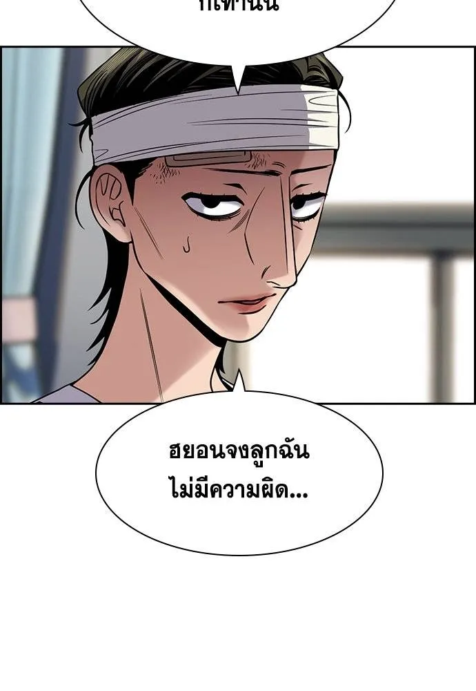 อ่านมังงะ True Education ตอนที่ 174/3.jpg