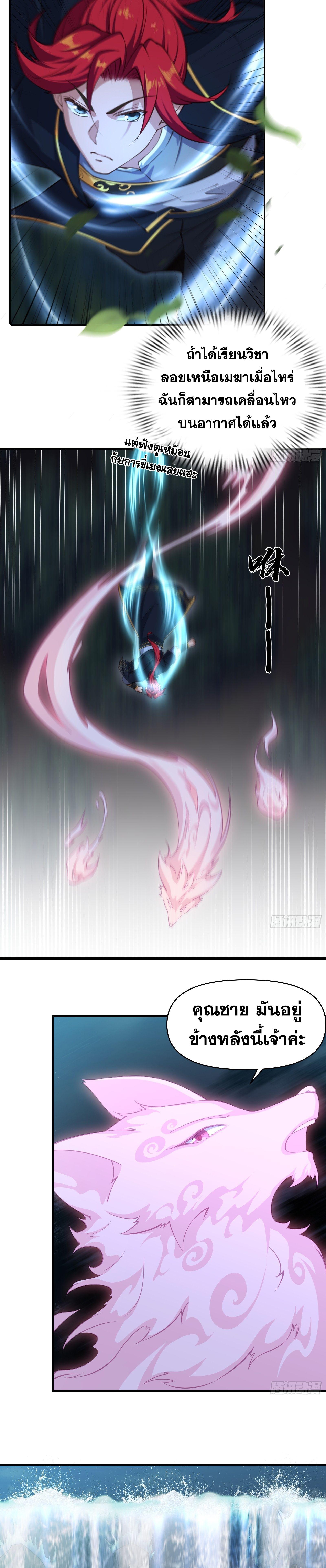 อ่านมังงะ Reincarnated as an Unlucky NPC My Wife’s Got My Back ตอนที่ 21/4.jpg_0.jpg
