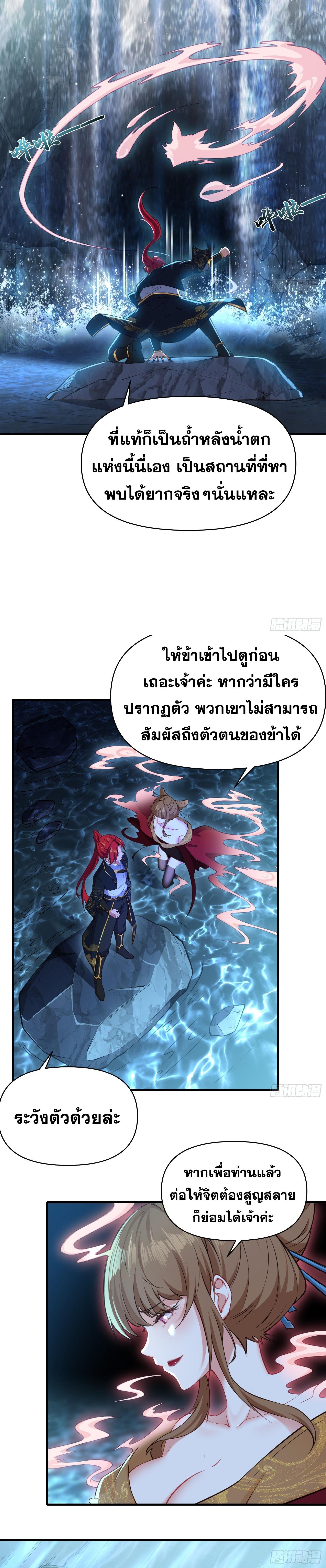 อ่านมังงะ Reincarnated as an Unlucky NPC My Wife’s Got My Back ตอนที่ 21/4.jpg_1.jpg