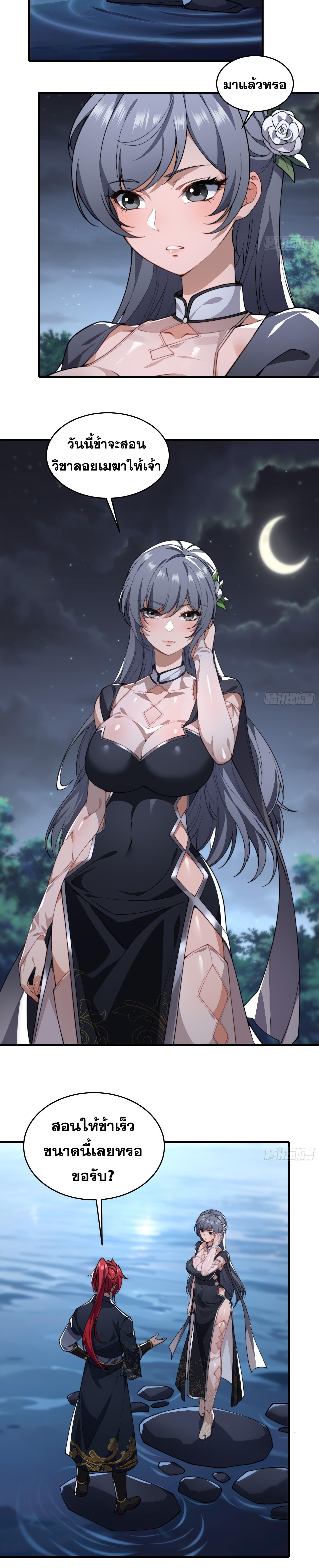 อ่านมังงะ Reincarnated as an Unlucky NPC My Wife’s Got My Back ตอนที่ 22/4.jpg_1.jpg