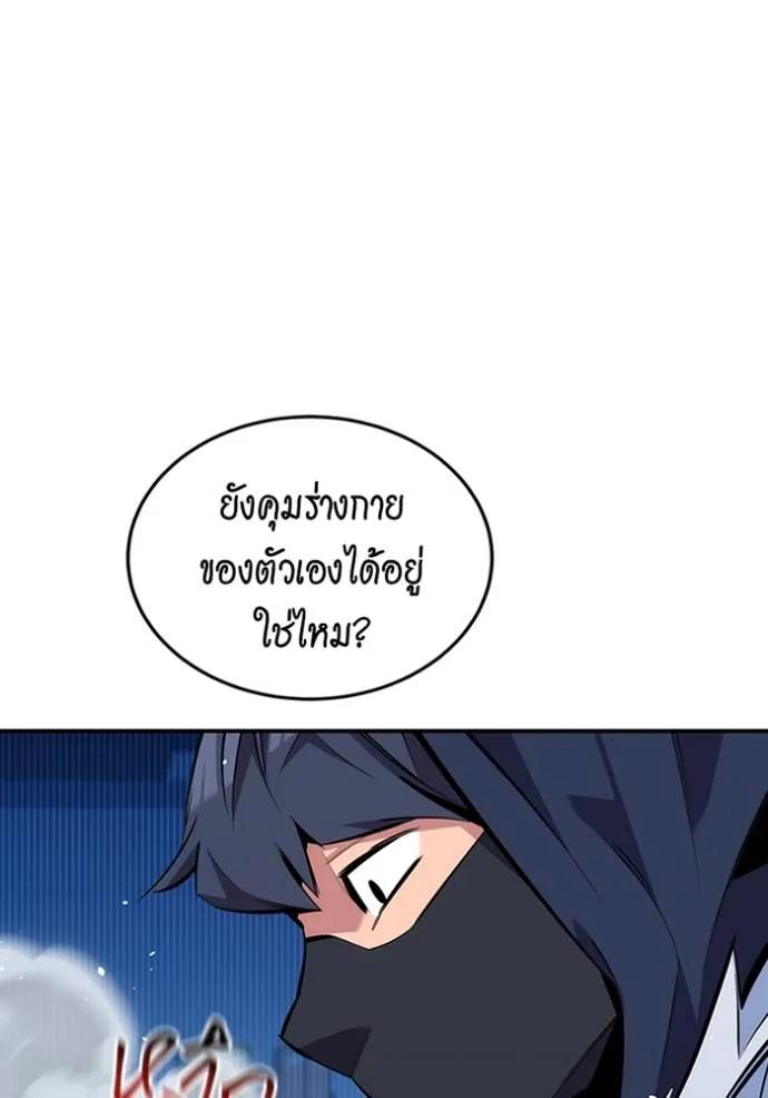 อ่านมังงะ Auto Hunting With My Clones ตอนที่ 115/40.jpg