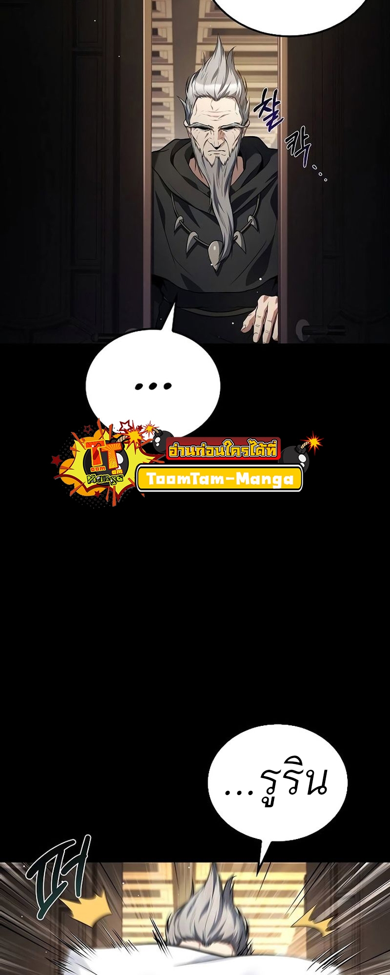อ่านมังงะ A Wizard’s Restaurant ตอนที่ 66/40.jpg