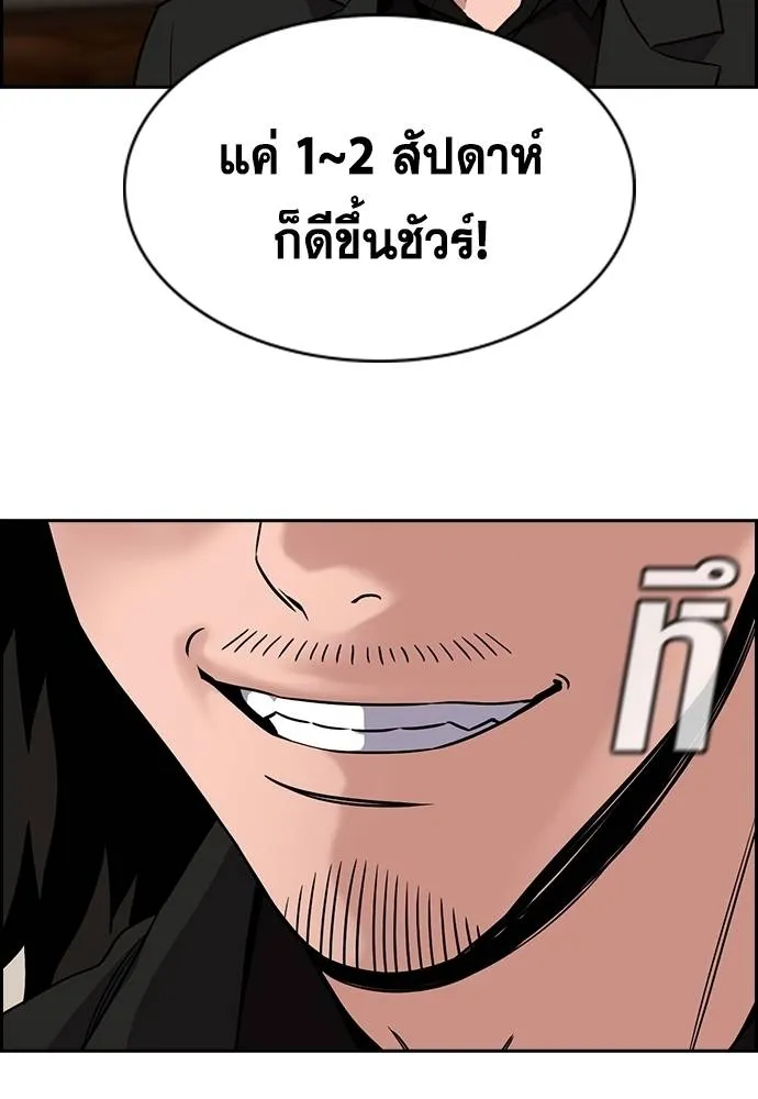 อ่านมังงะ True Education ตอนที่ 175/40.jpg