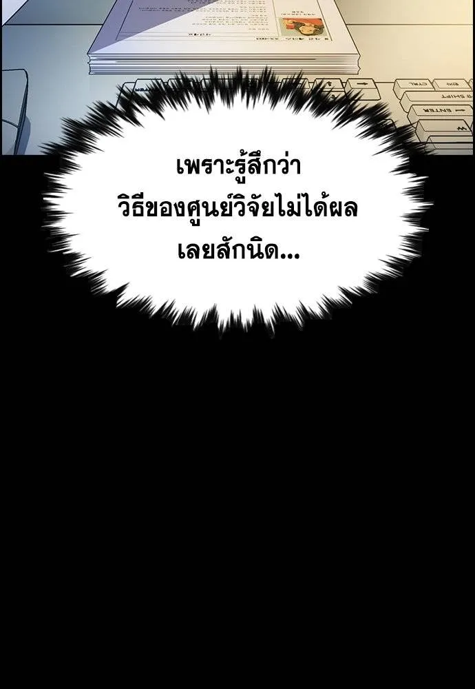 อ่านมังงะ True Education ตอนที่ 174/40.jpg