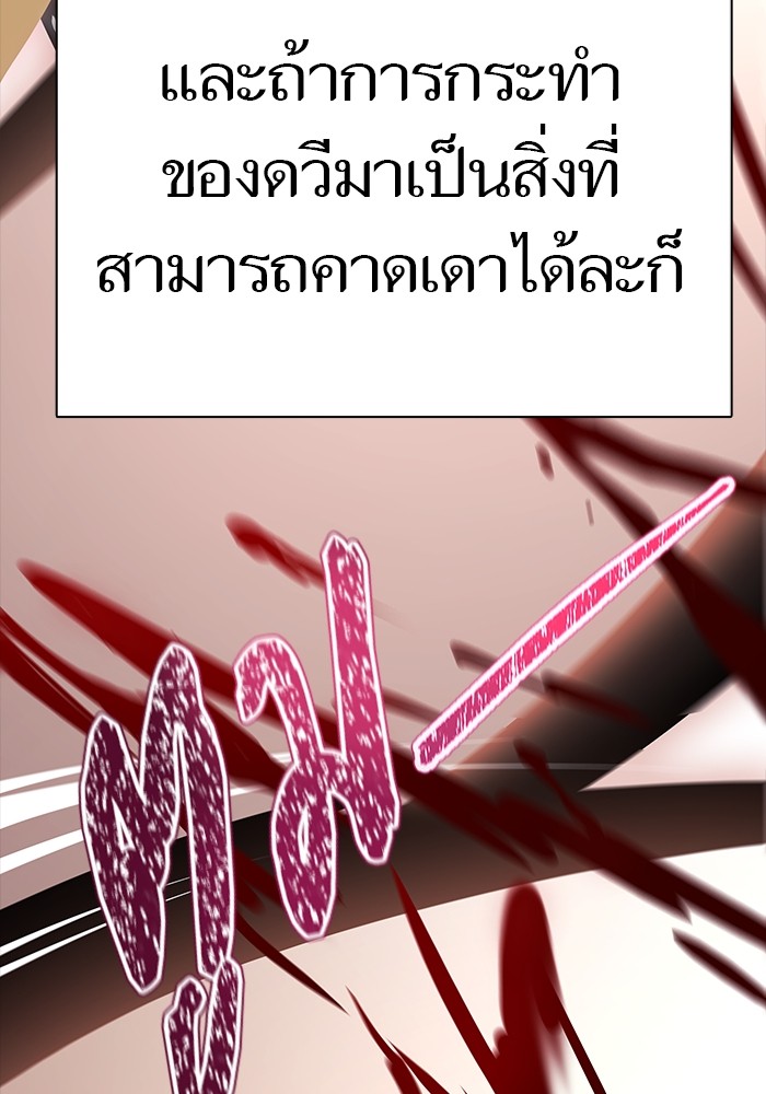 อ่านมังงะ Tower of God ตอนที่ 633/41.jpg