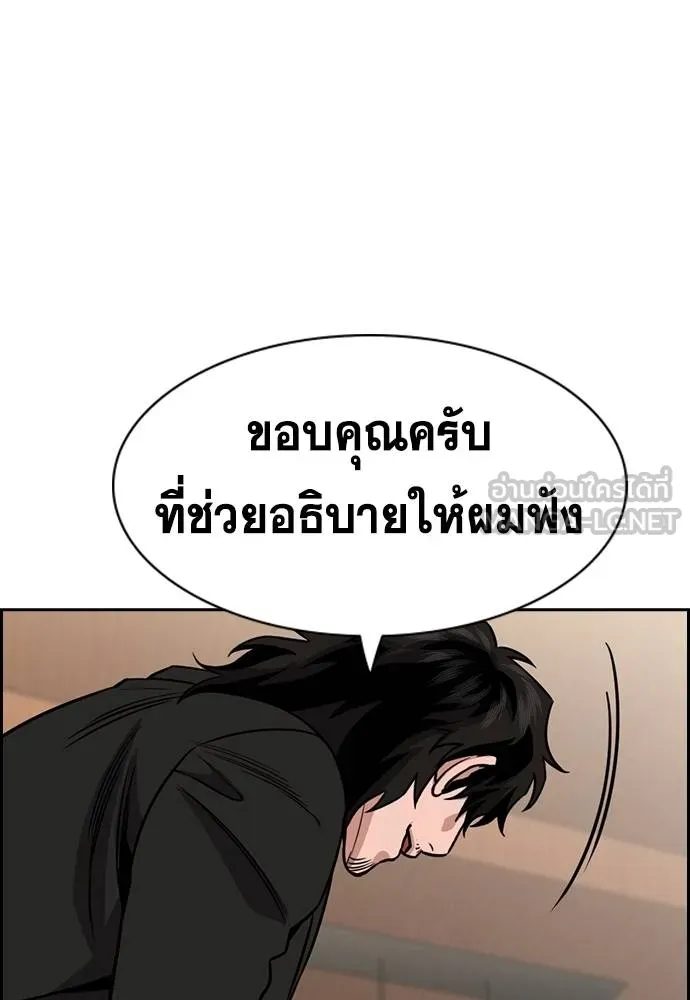 อ่านมังงะ True Education ตอนที่ 175/41.jpg