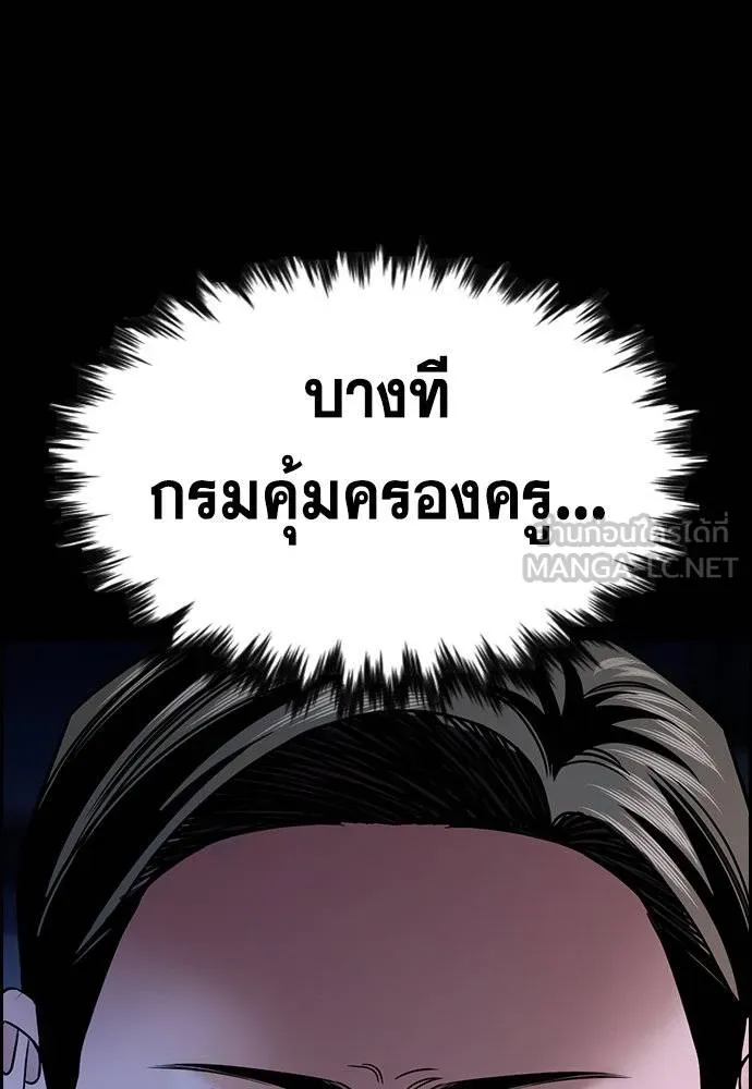 อ่านมังงะ True Education ตอนที่ 174/41.jpg