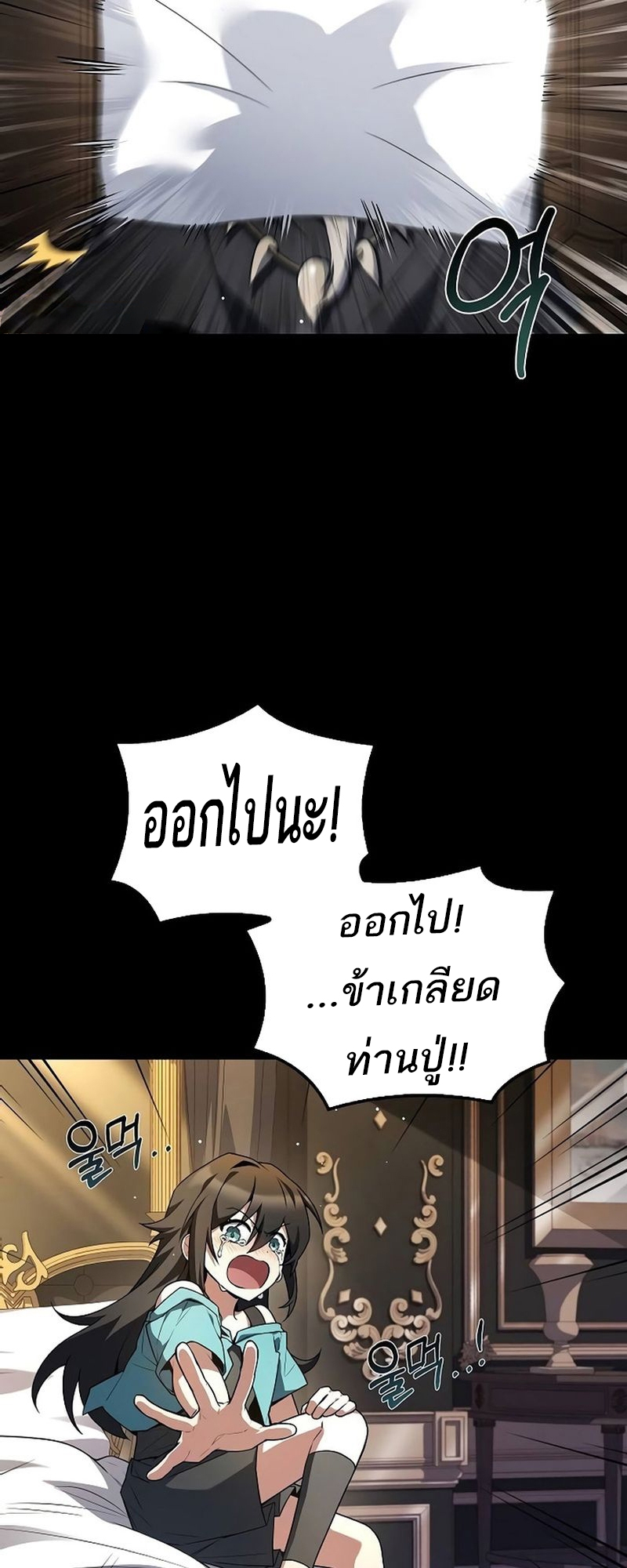 อ่านมังงะ A Wizard’s Restaurant ตอนที่ 66/41.jpg